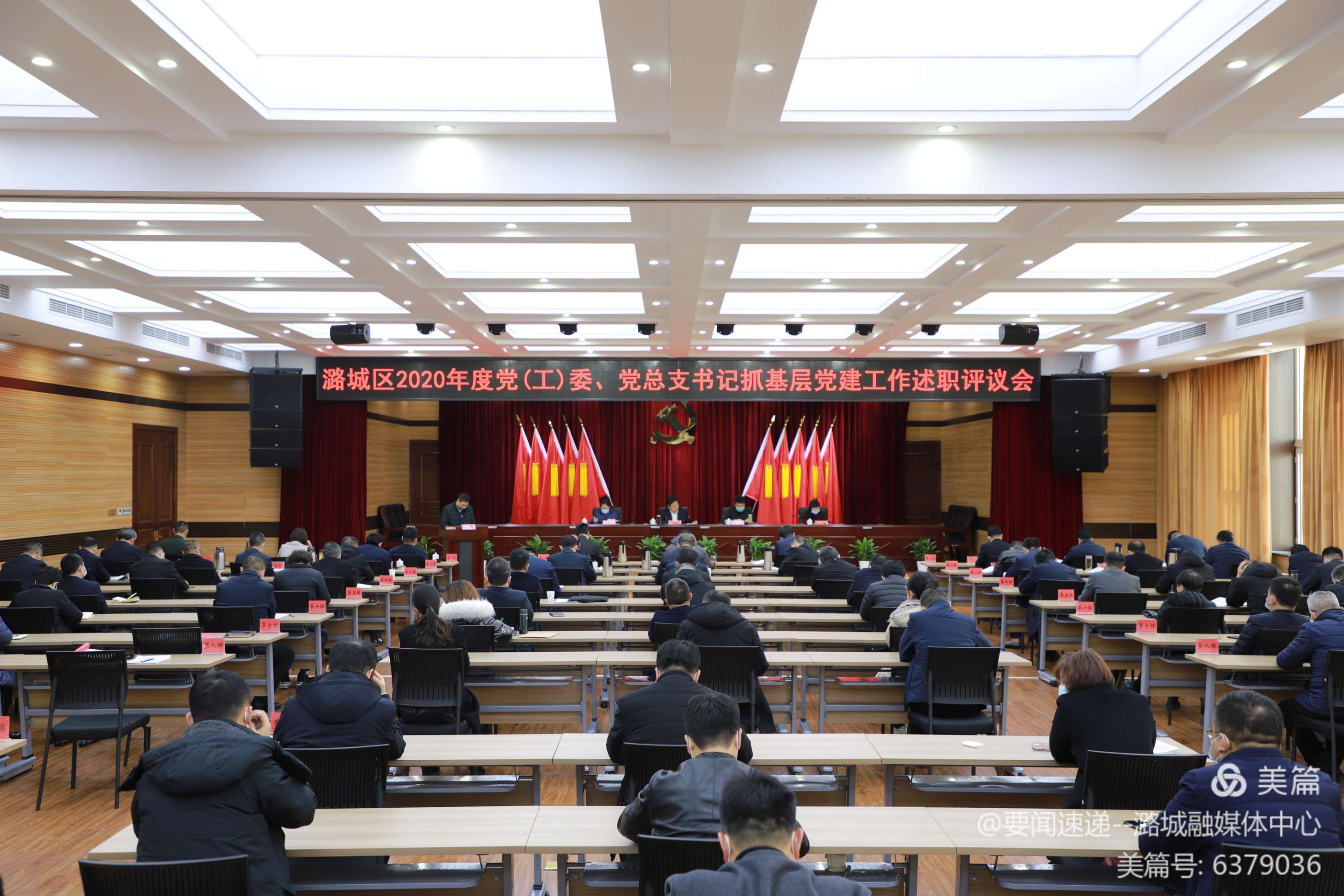 我区召开2020年度党（工）委、党总支书记抓基层党建工作 述职评议会