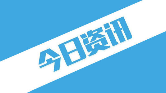 潞城区委组织部获评“全省组织系统2020年度信息报送先进单位”