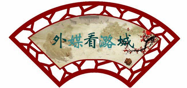 【学习强国】长治潞城：春节“云课堂” 年味儿别样浓