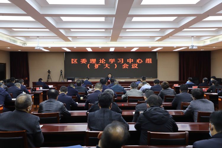 区委理论学习中心组召开（扩大）会议 