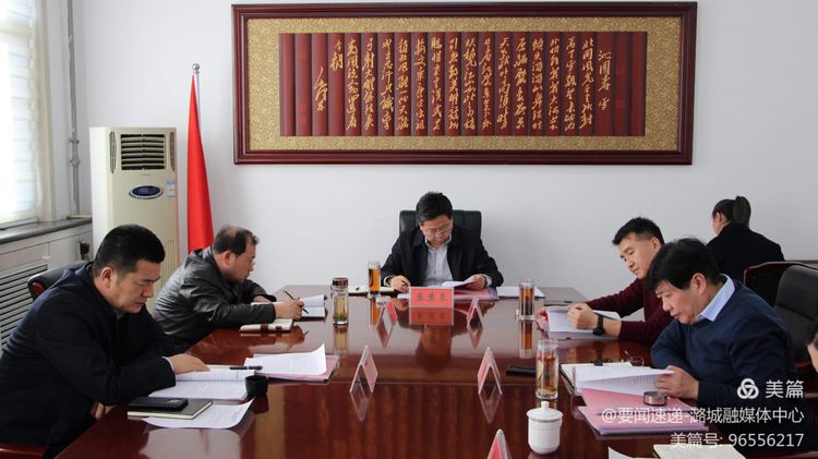 区委召开书记专题会议听取一届区委第四轮巡察工作情况汇报