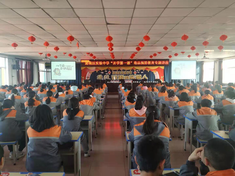 【开学第一课】禁毒春风进校园