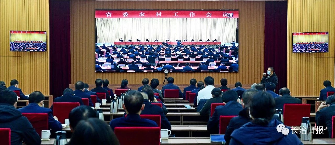 ​楼阳生：坚定实施“特”“优”战略 全面推进乡村振兴 奋力开创新发展阶段山西“三农”工作新局面