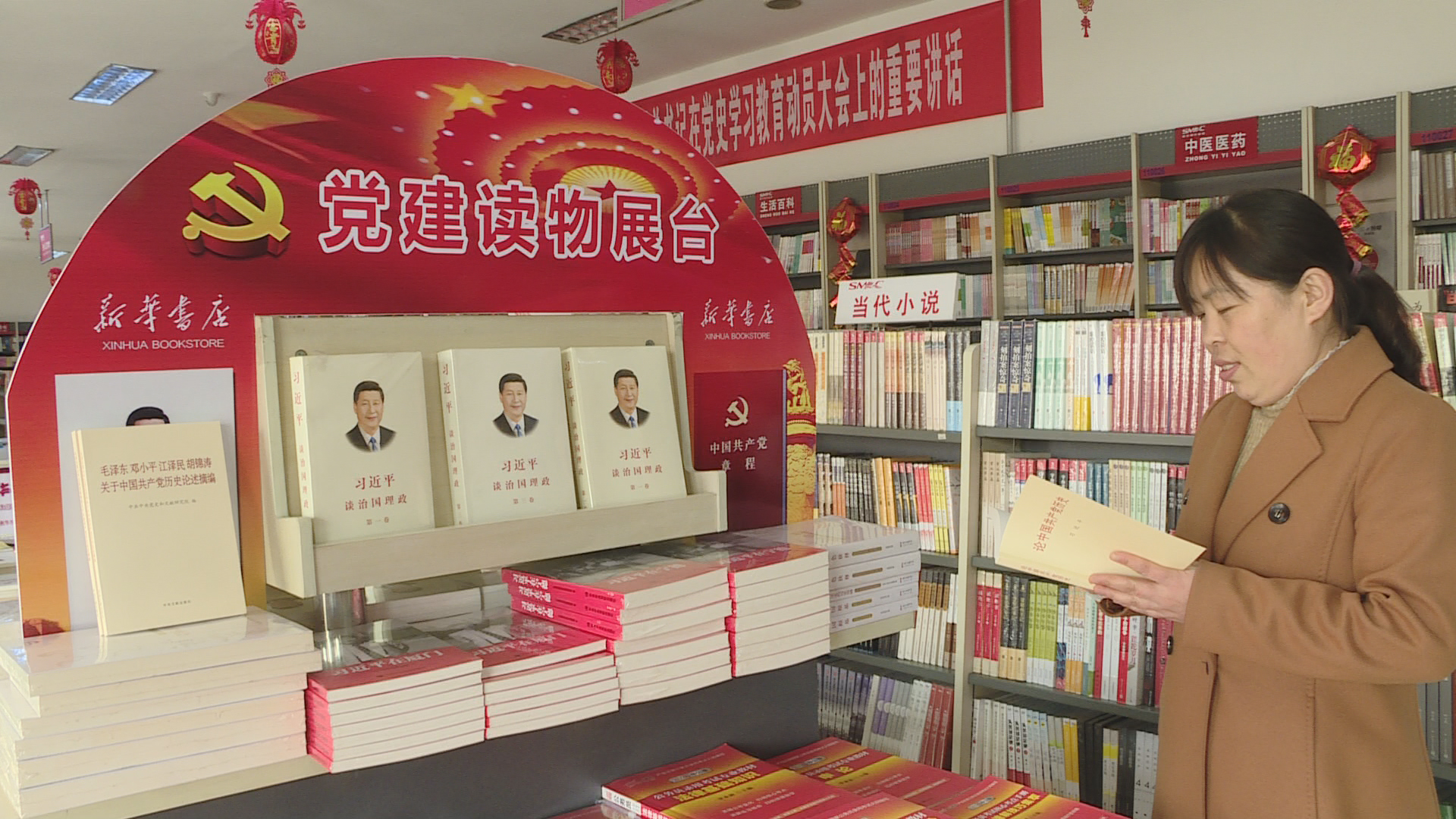 党史书籍“热销” 学习氛围“升温”