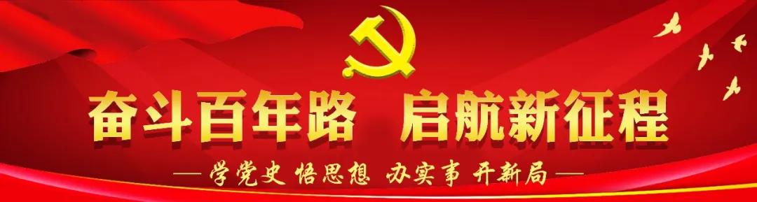 长治市直各部门深入学习贯彻习近平总书记在党史学习教育动员大会上的重要讲话精神