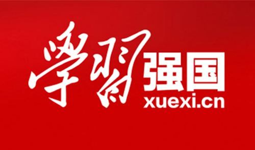 《求是》杂志发表习近平总书记重要文章《努力成为世界主要科学中心和创新高地》