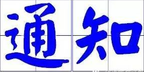 气象灾害预警信号