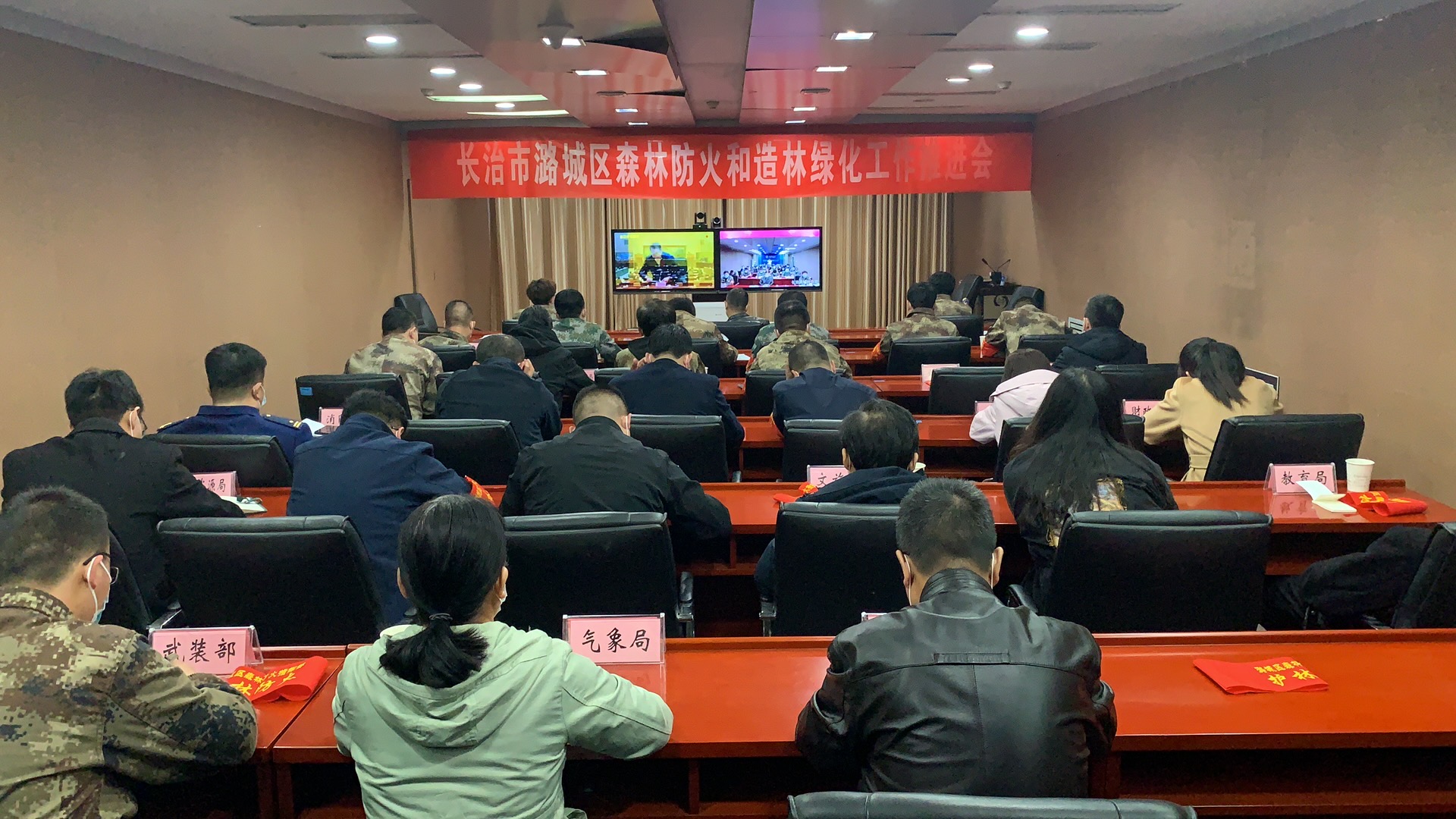 我区收听收看全国春季森林草原防灭火 工作电视电话会