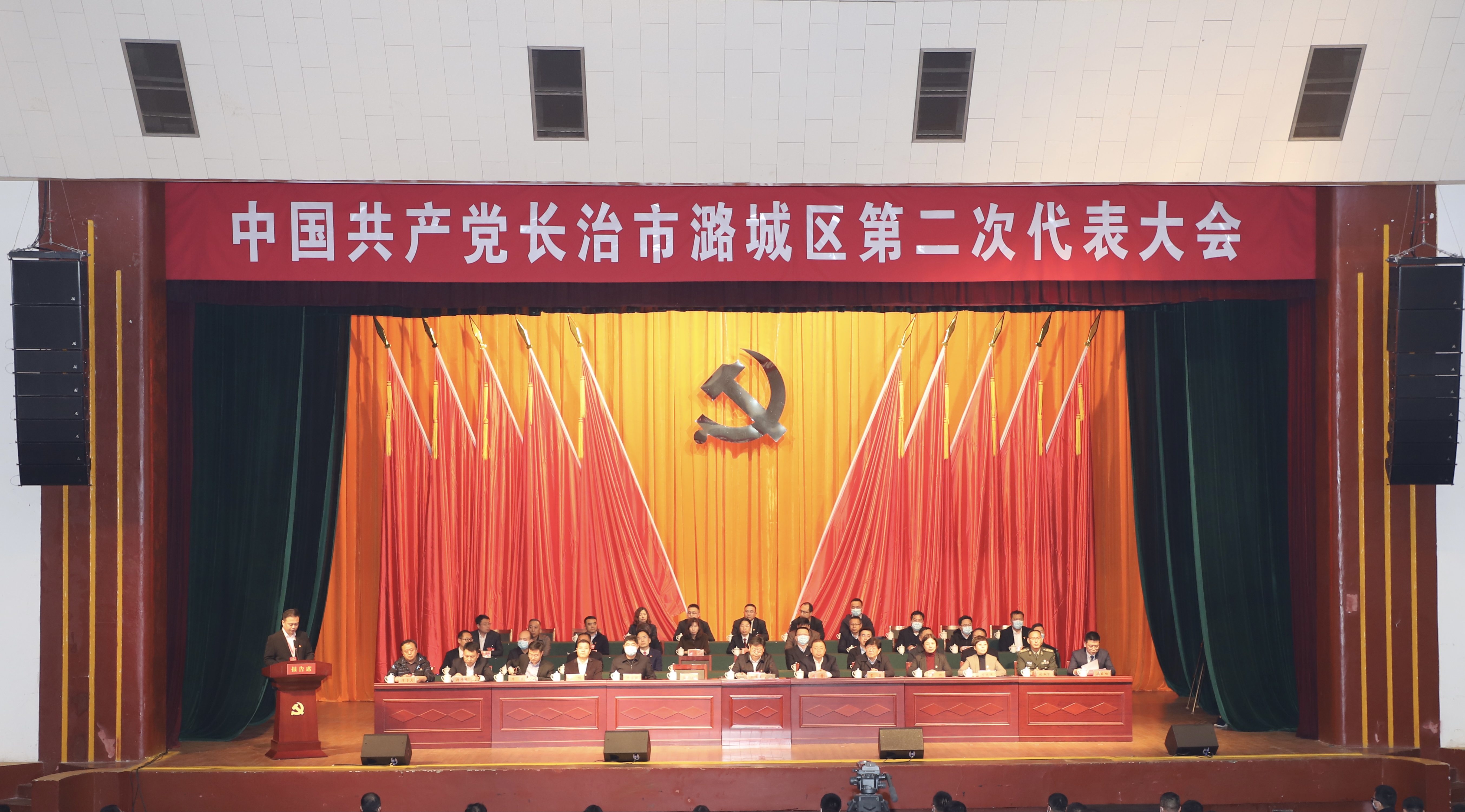 中国共产党长治市潞城区第二次代表大会召开主席团第一次会议