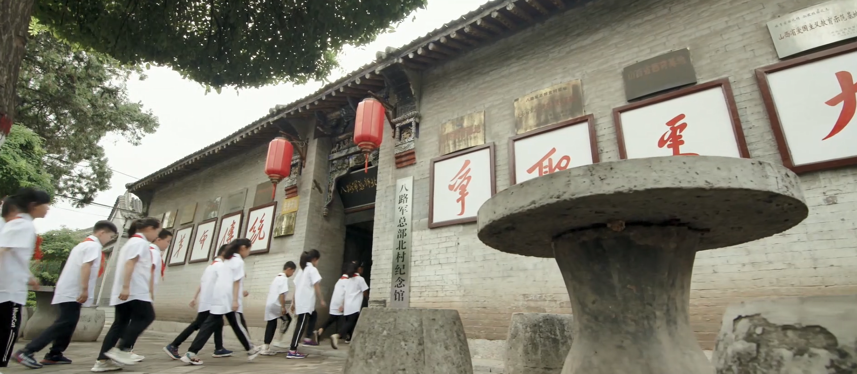 【讲好潞城红色故事】八路军总司令部北村旧址