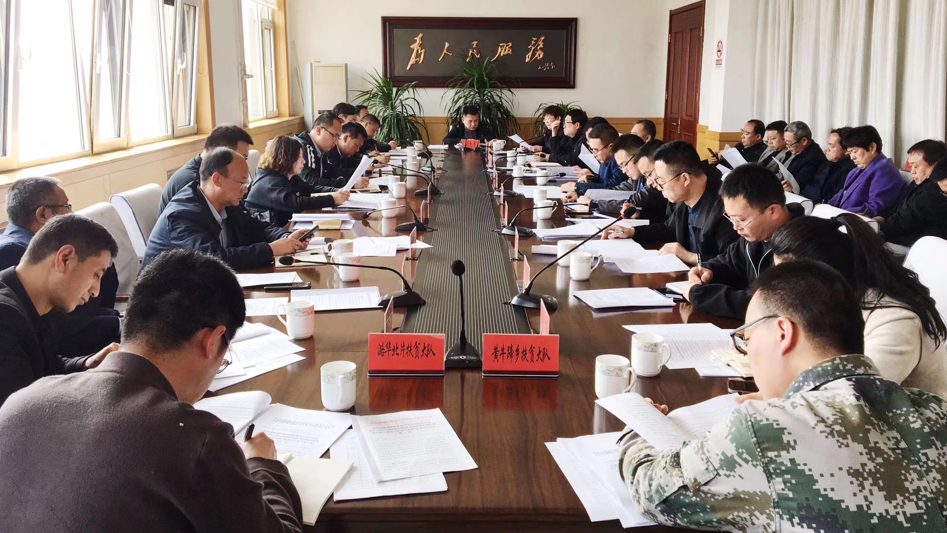 我区召开脱贫攻坚工作推进会