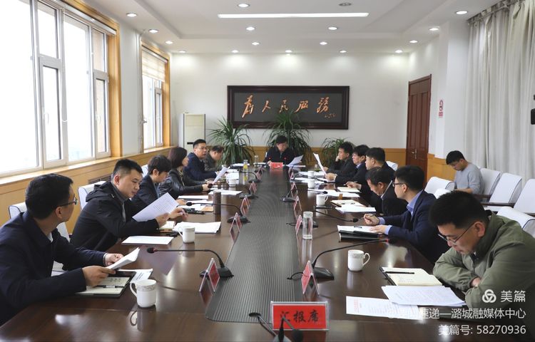 区委常委会召开会议