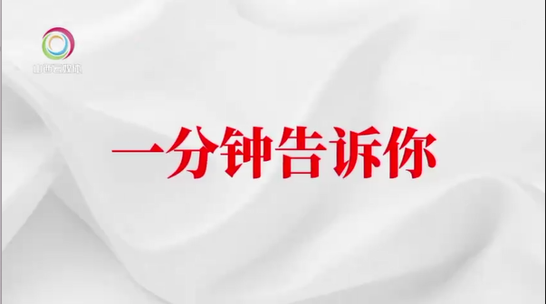 快闪|一分钟告诉你，山西有多红