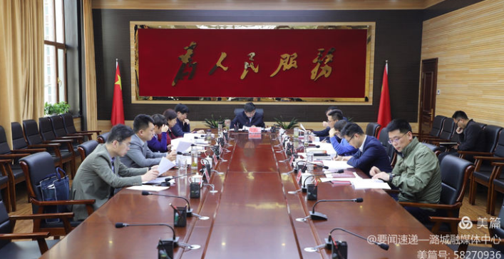 区委常委会召开会议