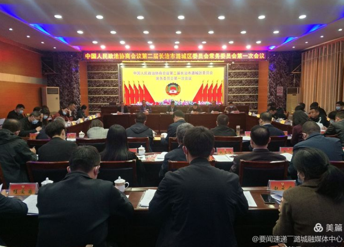 区政协二届一次常委会召开