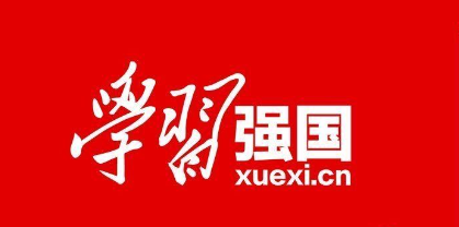 习近平主持十九届中共中央政治局第二十九次集体学习并发表重要讲话