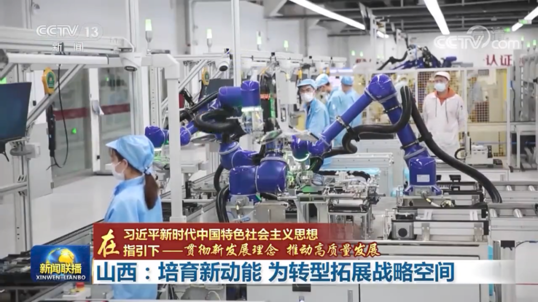 山西：培育新动能 为转型拓展战略空间