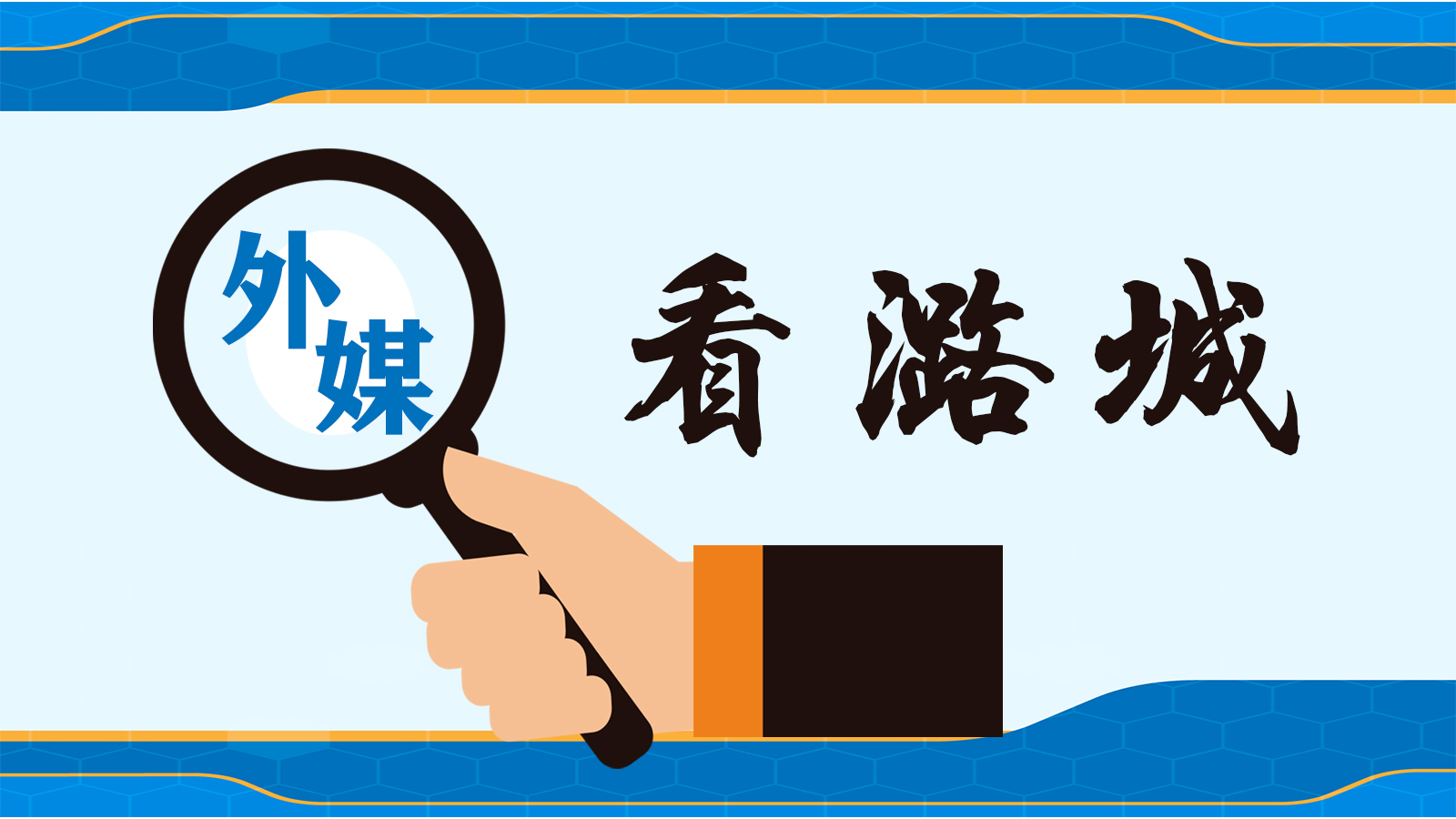 【山西经济日报】“小院讲堂”开讲了
