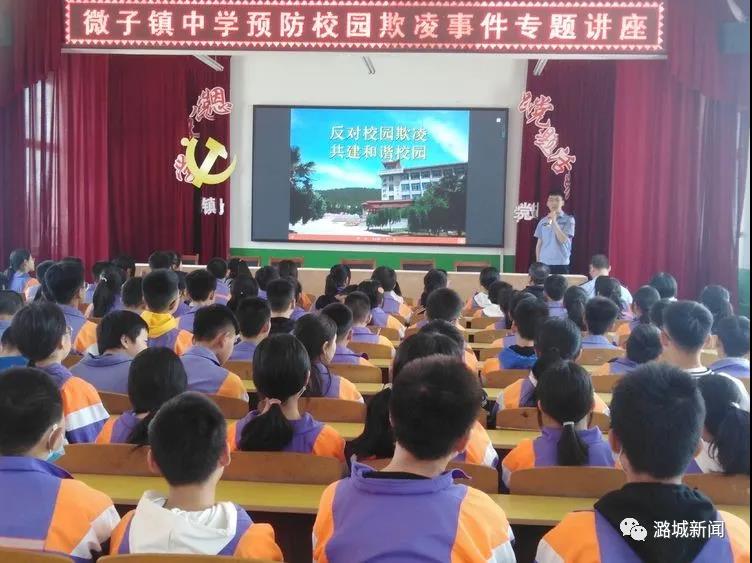 微子镇派出所：安全进校园    教育记心中