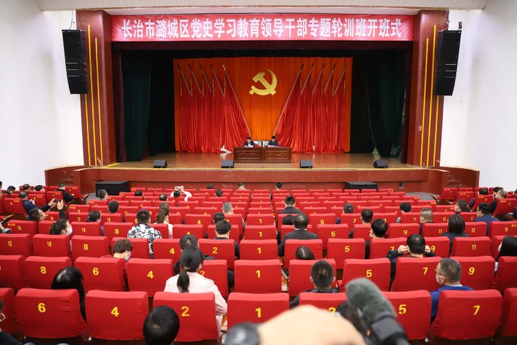 全区党史学习教育领导干部专题轮训班开班
