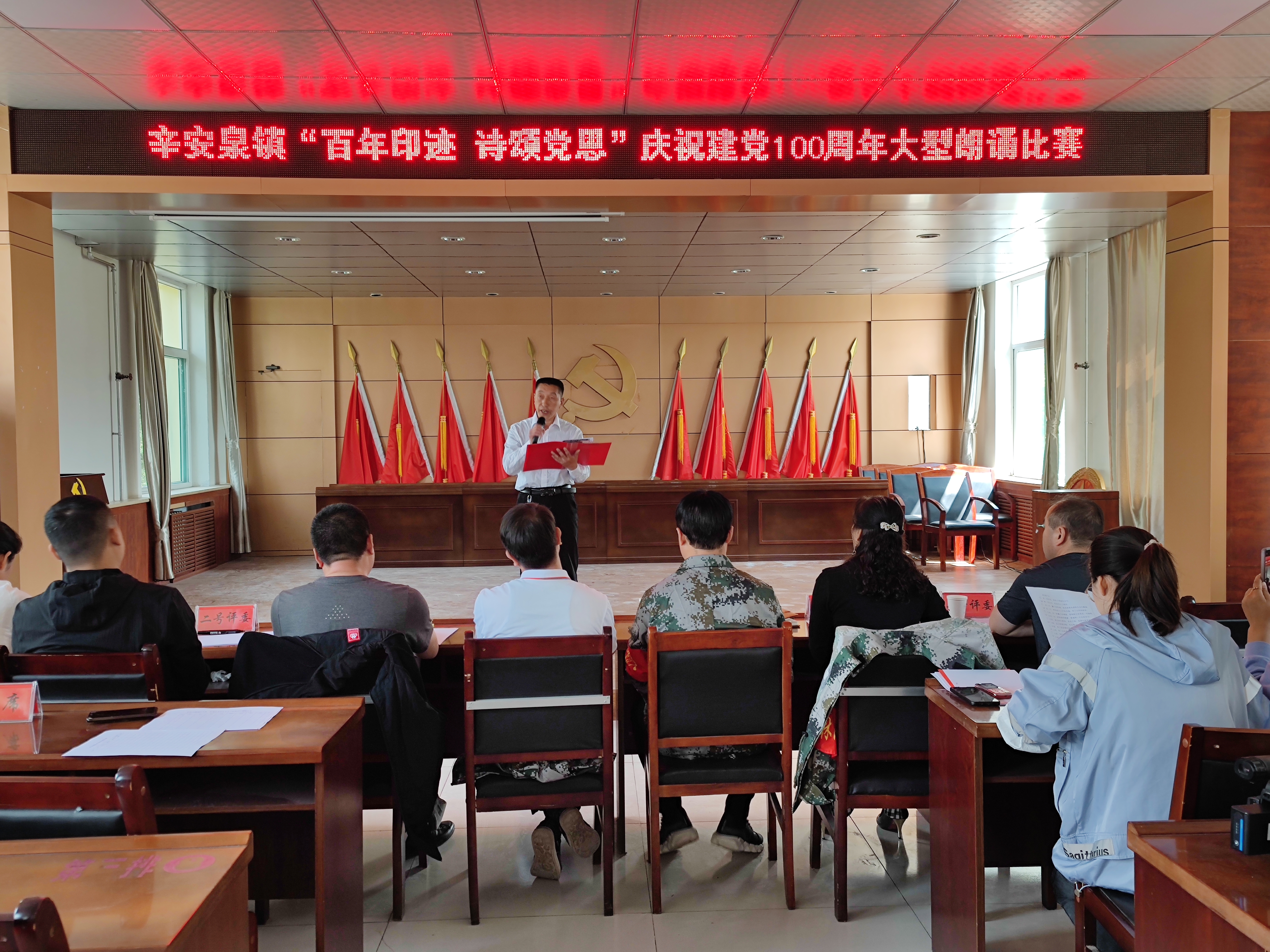 辛安泉镇举行“百年印迹，诗颂党恩” 庆祝中国共产党建党100周年朗诵比赛