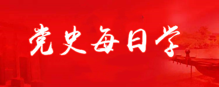 听书：《中国共产党简史》（四十八）党的七大