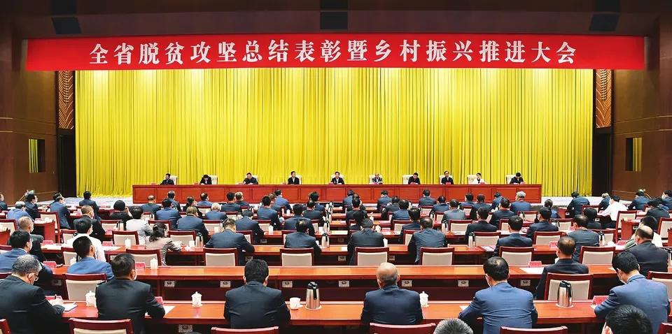 全省脱贫攻坚总结表彰暨乡村振兴推进大会在太原隆重召开