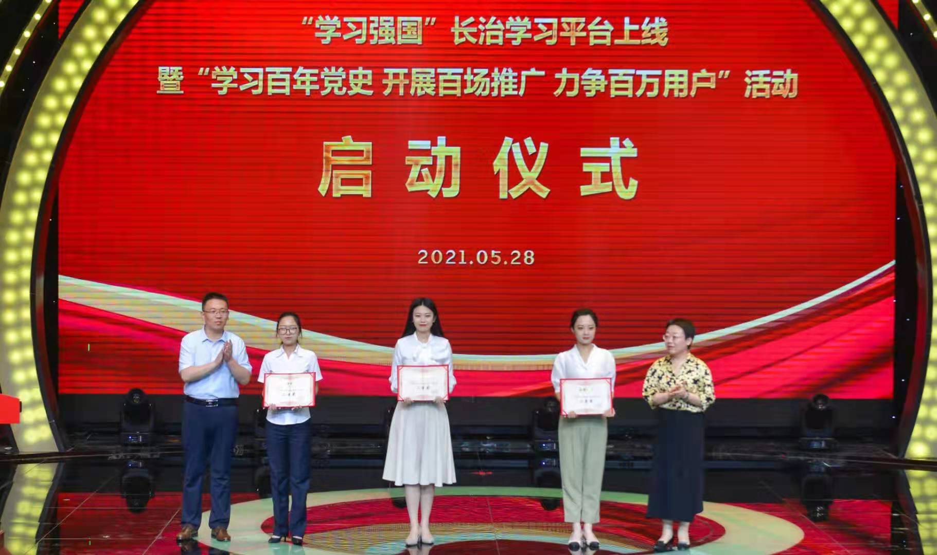 我区选手蒋玥在长治市“用平台、提素质、展风采”主题演讲比赛中荣获二等奖