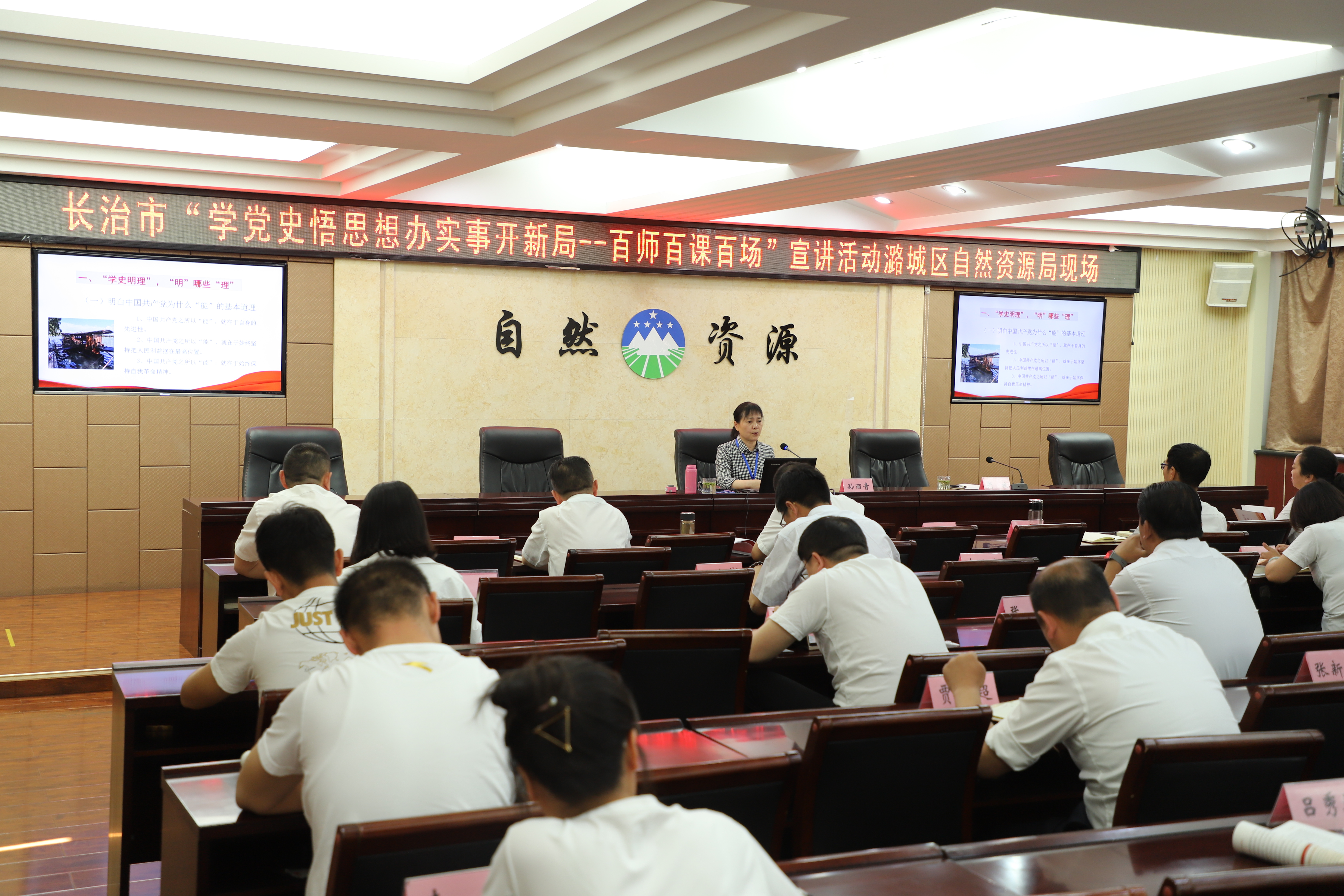 长治市“学党史 悟思想 办实事 开新局 ——百师百课百场”宣讲活动走进潞城