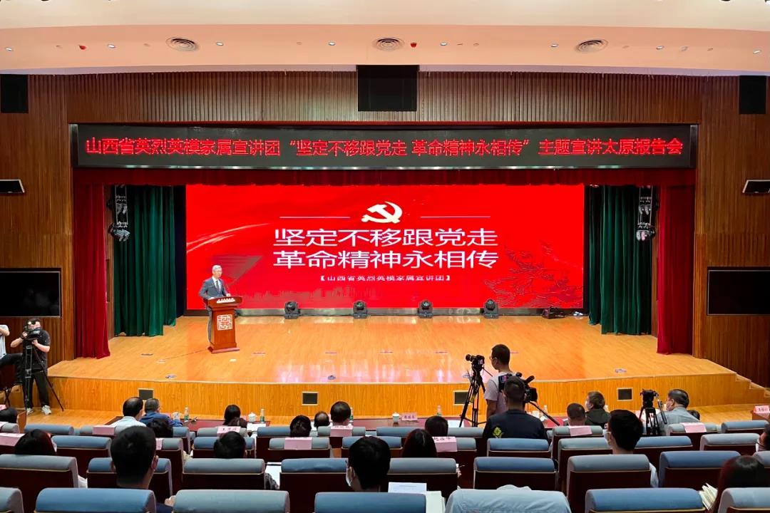 这场报告会，催人奋进，令人落泪