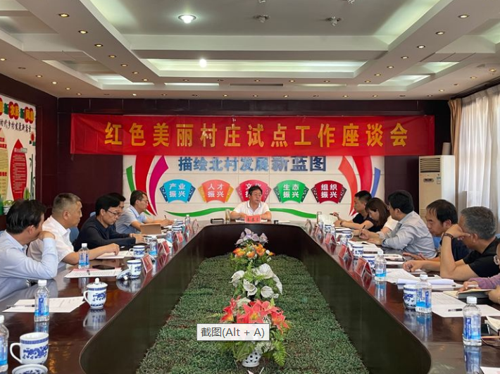 秦苏良调研红色美丽村庄试点工作