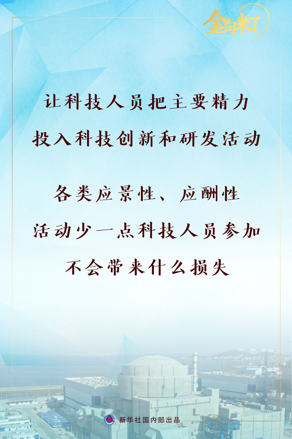 实现高水平科技自立自强，总书记这些讲话，振奋人心！