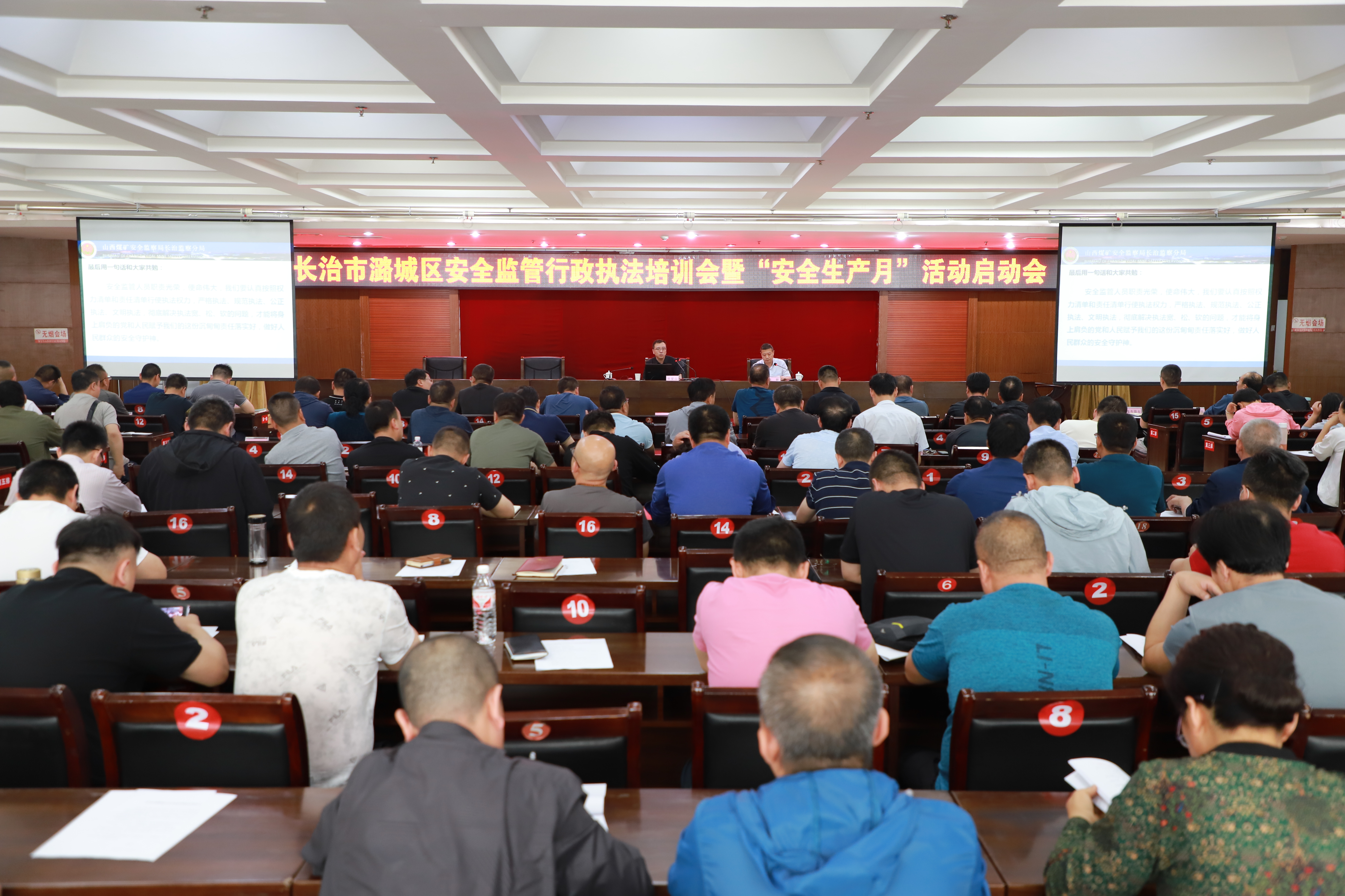 全区安全监管行政执法培训会暨“安全生产月”活动启动会召开