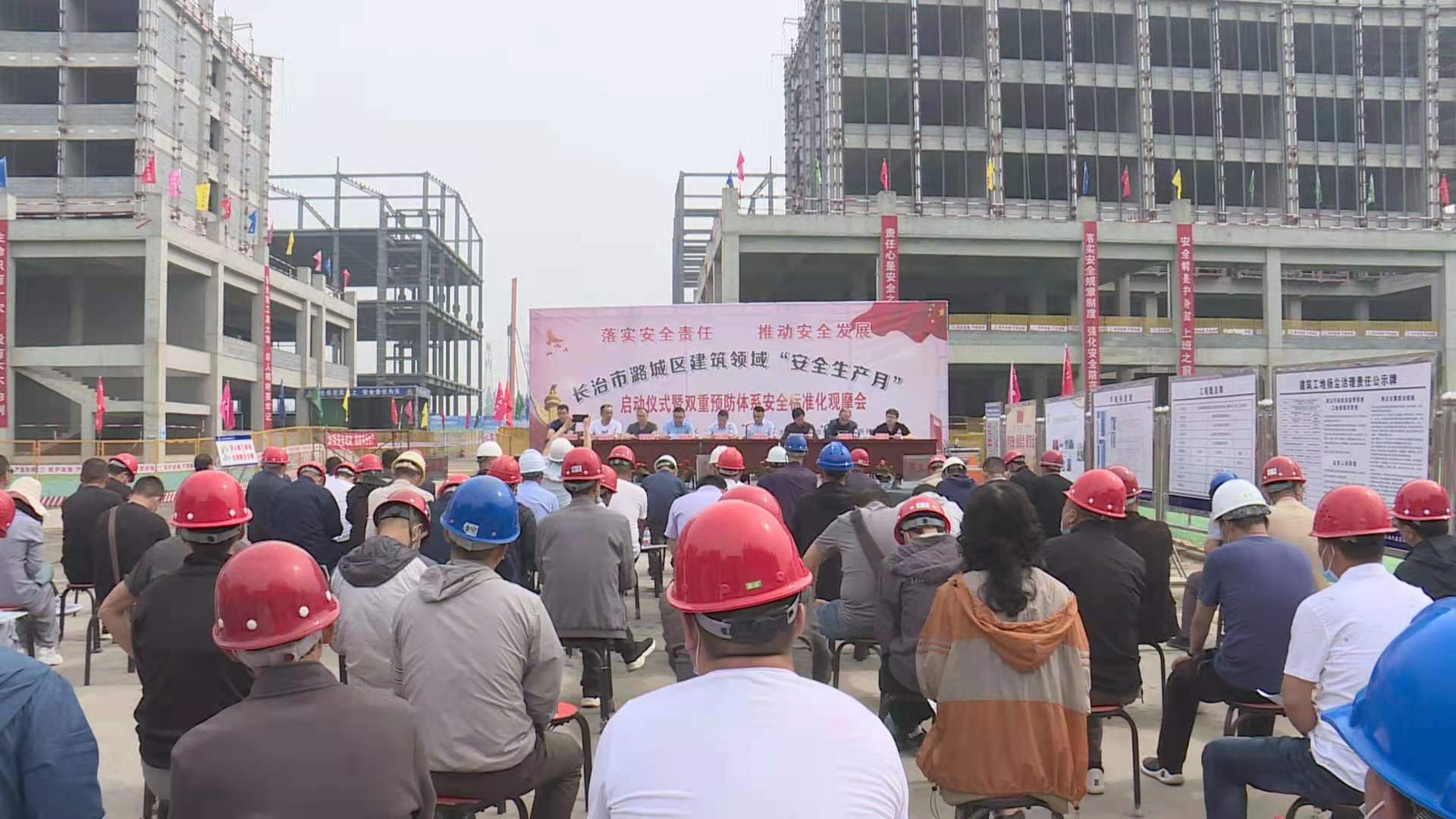 我区在长治市食品科技园举行建筑领域“安全生产月”启动仪式暨双重预防体系安全标准化观摩会