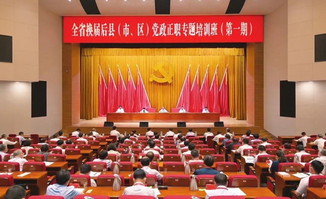 全省换届后县（市、区）党政正职专题培训班开班 林武出席并讲话 蓝佛安主持
