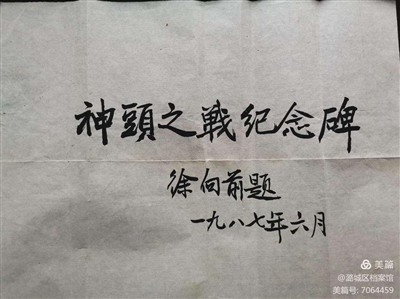 挖掘馆藏红色档案资源 兰台人（注）讲述红色档案