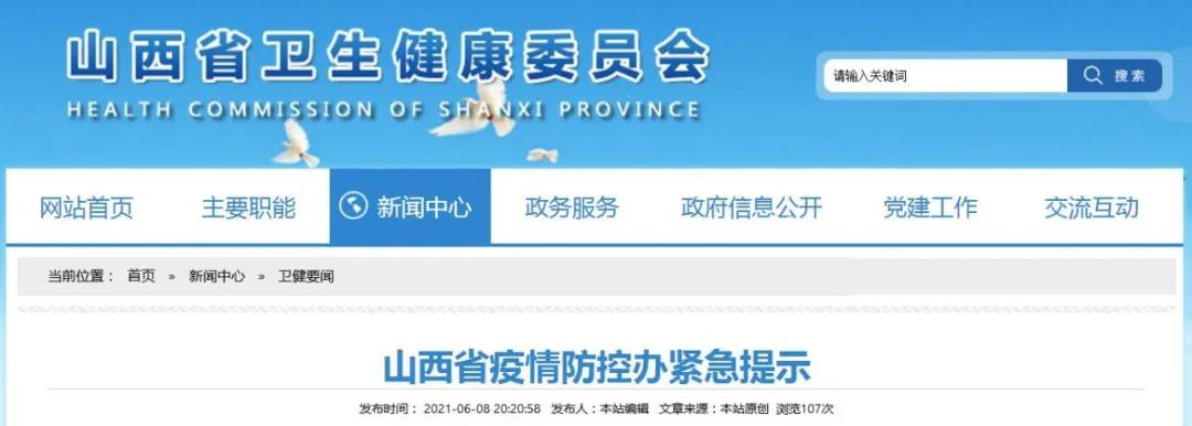 关乎全市！刚刚发布最新通告！