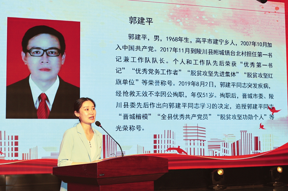 山西省英烈英模家属宣讲团忻州宣讲