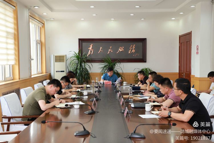 区委常委会召开会议