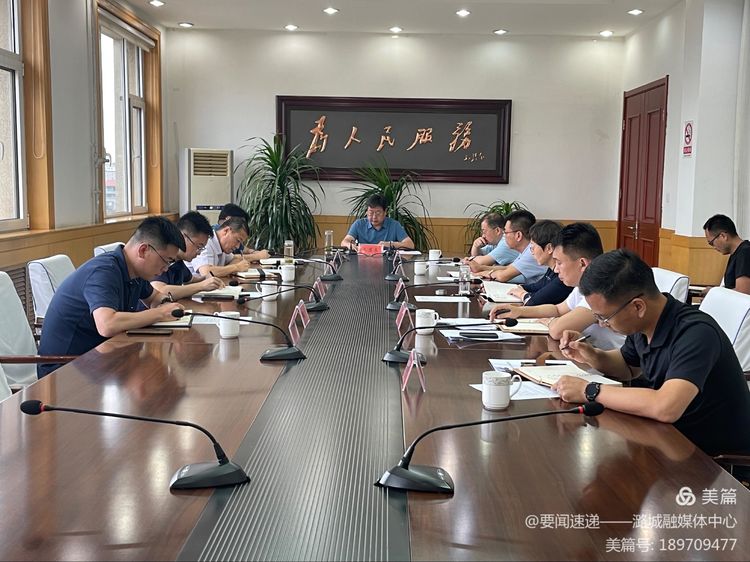 区委常委会召开会议