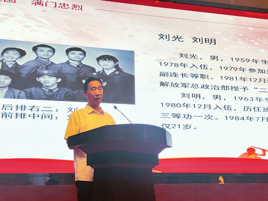 满门忠烈洒热血 英雄精神励后人