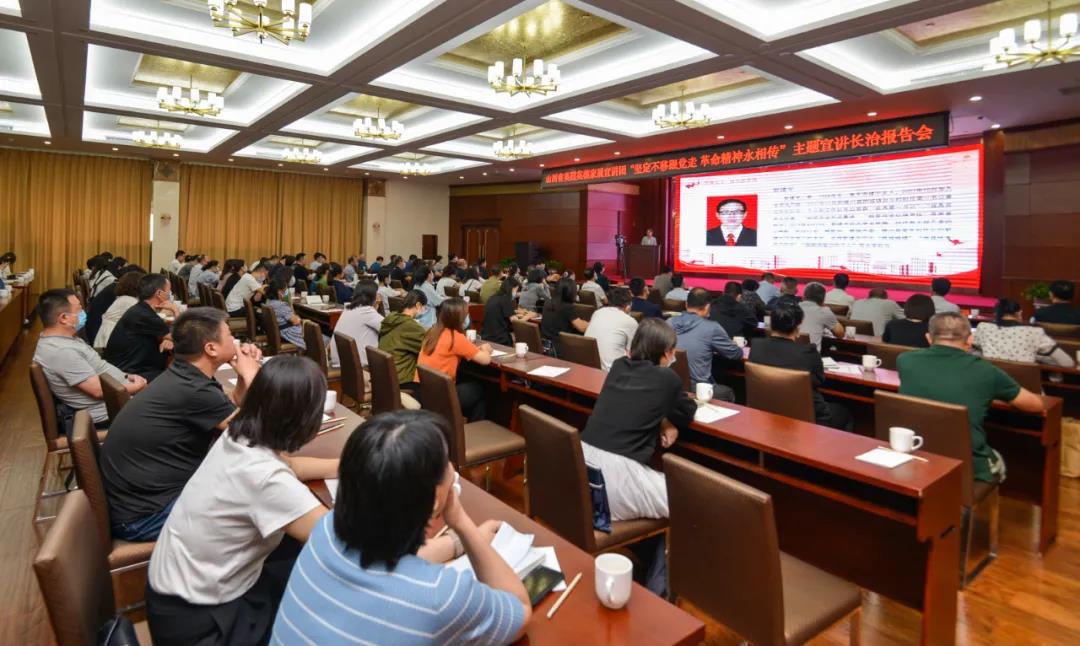 ​缅怀英烈 传承力量丨省英烈英模家属宣讲团主题宣讲长治报告会举行