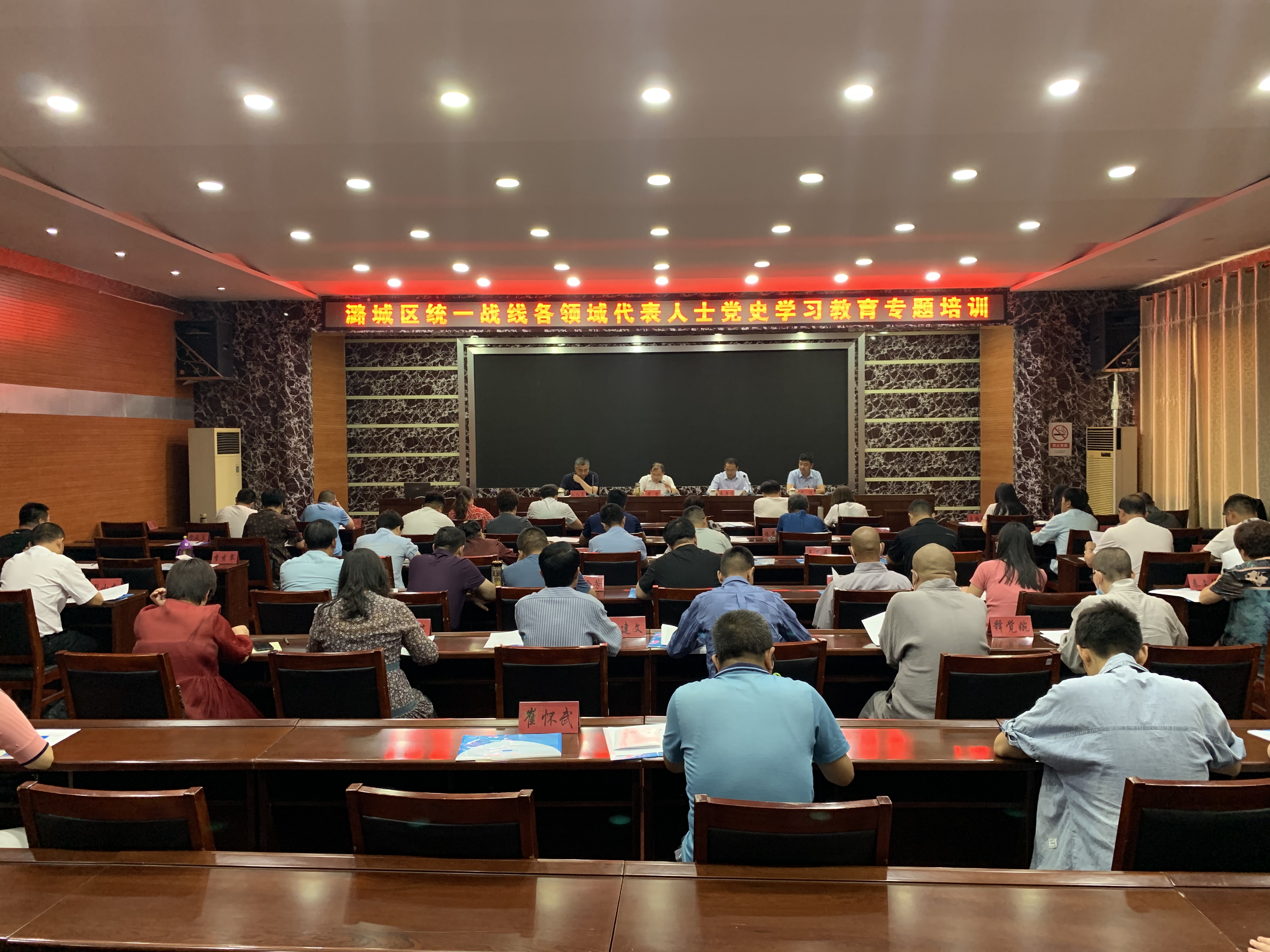 我区统一战线各领域代表人士党史学习教育专题培训班开班