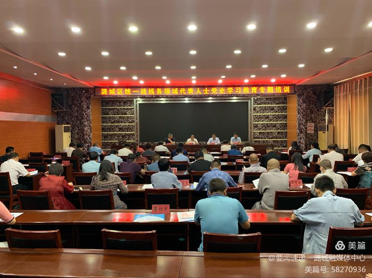 我区开展统一战线各领域代表人士党史学习教育专题培训