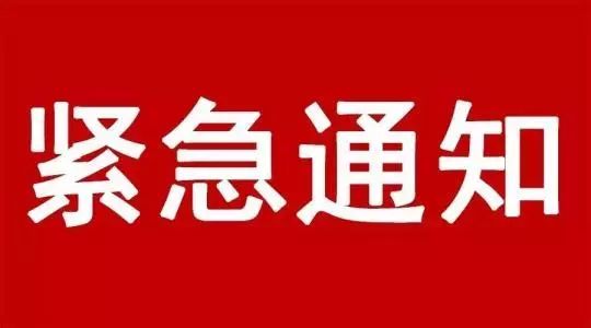 6月23日9时至13时潞城区停水通知