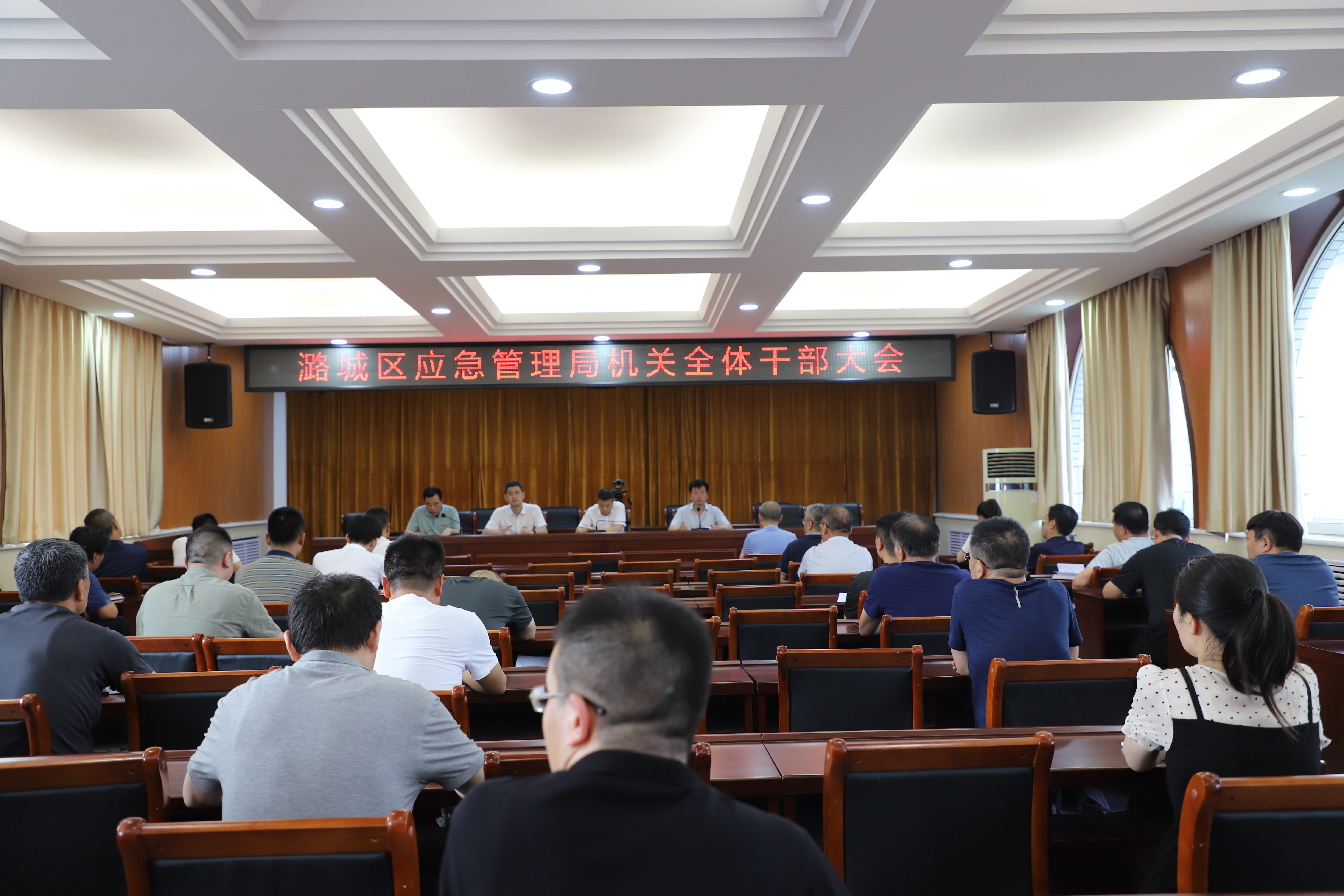 区应急管理局召开机关全体干部大会