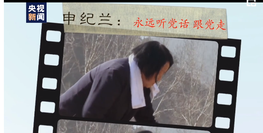 全国唯一连任13届的人大代表申纪兰：永远听党话跟党走
