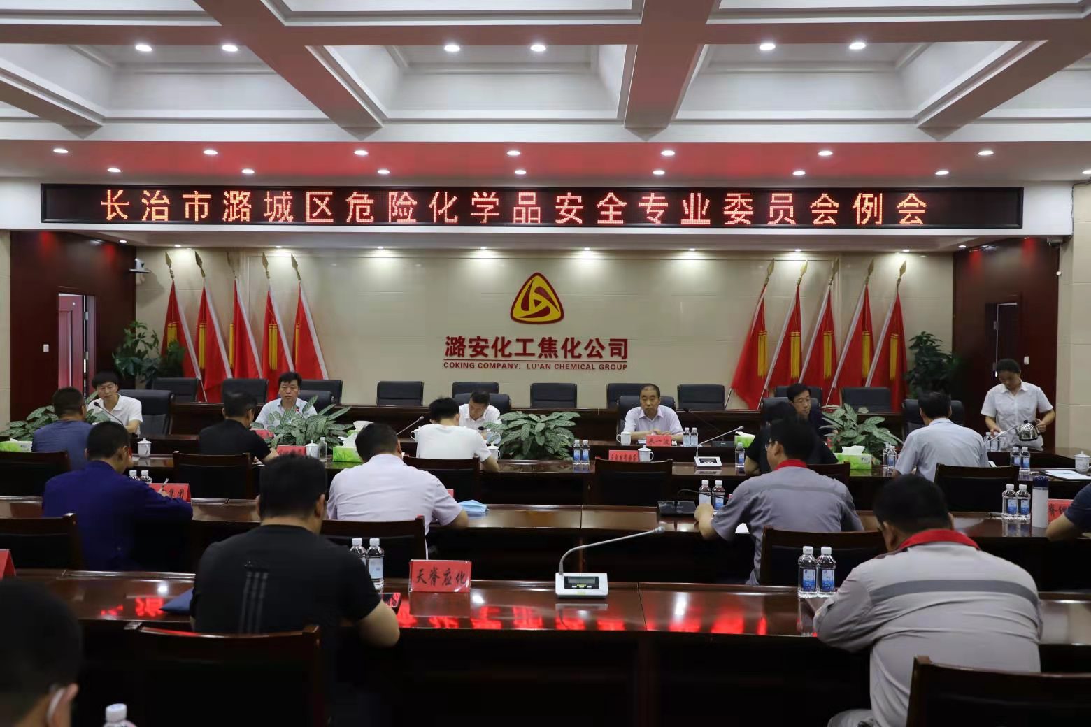 我区危险化学品安全专业委员会例会召开