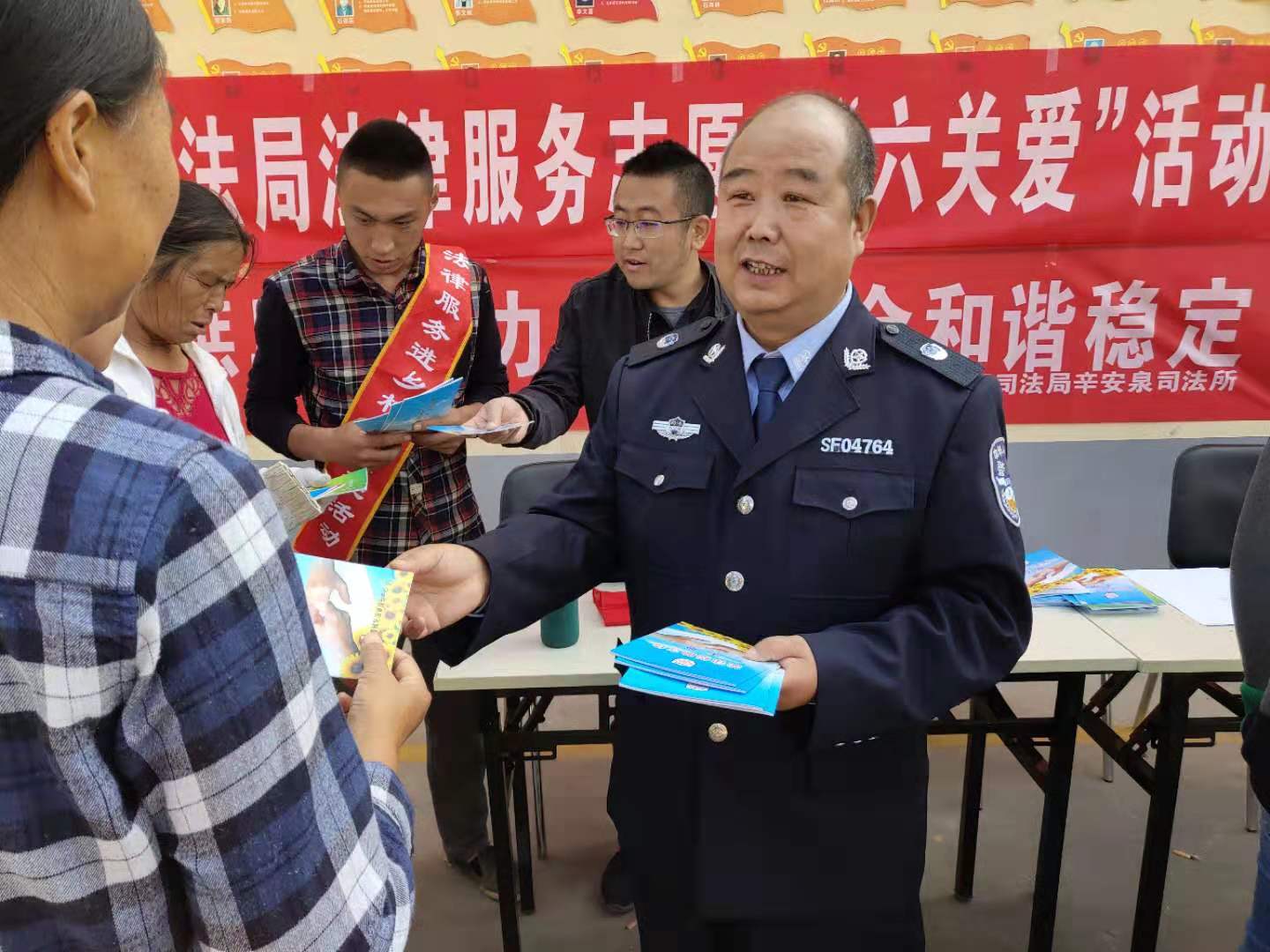 铁肩担公平  基层显荣光 ——记辛安泉镇司法所所长杨忠民