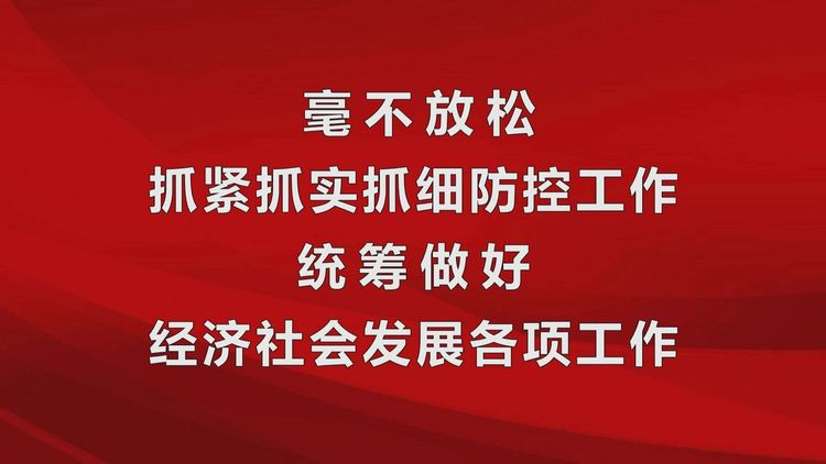 创新发展勇担当 力挑重担创佳绩